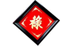 Khánh vàng chữ 7| khanhvangngocmy.com
