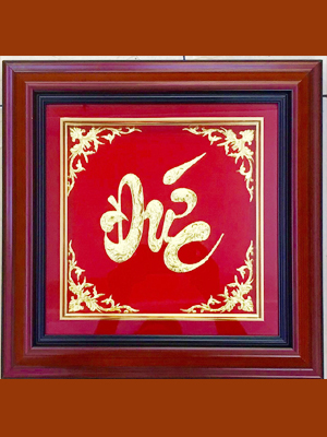 Khánh vàng chữ 17| khanhvangngocmy.com